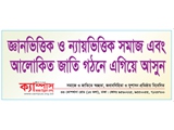 Social Awareness Sticker of Campus