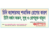 Social Awareness Sticker of Campus