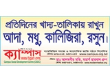 Social Awareness Sticker of Campus