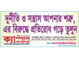 Social Awareness Sticker of Campus