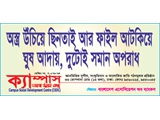 Social Awareness Sticker of Campus