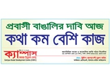 Social Awareness Sticker of Campus