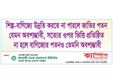Social Awareness Sticker of Campus