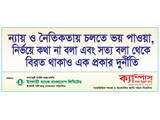 Social Awareness Sticker of Campus