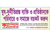 Social Awareness Sticker of Campus