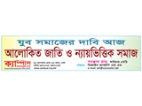 Social Awareness Sticker of Campus
