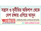 Social Awareness Sticker of Campus