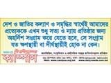 Social Awareness Sticker of Campus