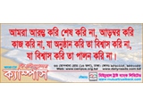 Social Awareness Sticker of Campus