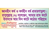 Social Awareness Sticker of Campus