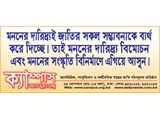Social Awareness Sticker of Campus