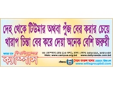 Social Awareness Sticker of Campus