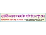 Social Awareness Sticker of Campus