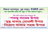 Social Awareness Sticker of Campus