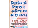 Social Awareness Sticker of Campus