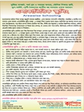 Social Awareness Leaflet of Campus